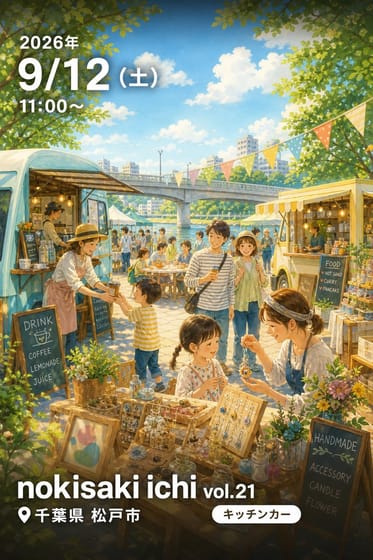 nokisaki ichi vol.21