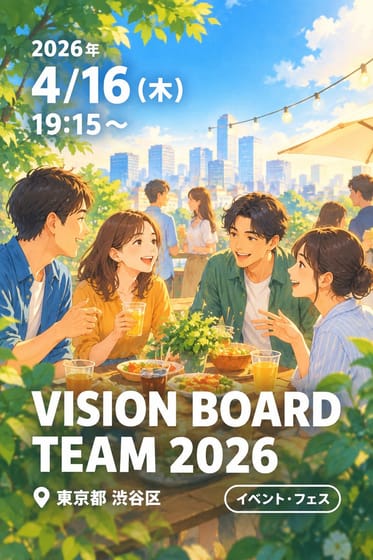 VISION BOARD TEAM 2026