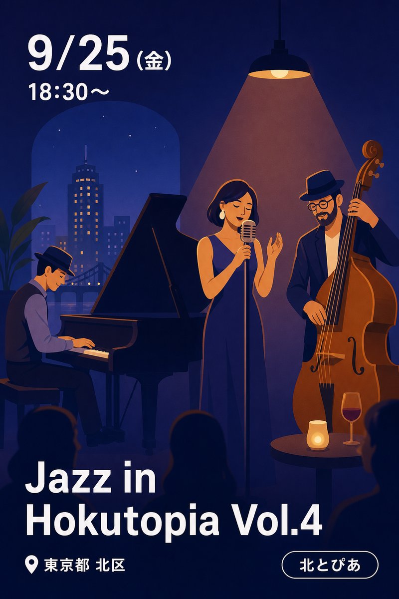 Jazz in Hokutopia Vol.4