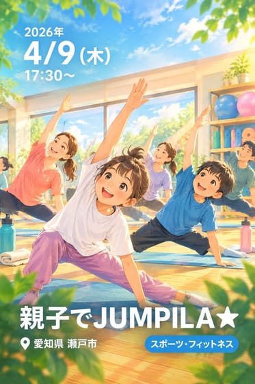 親子でJUMPILA⭐️