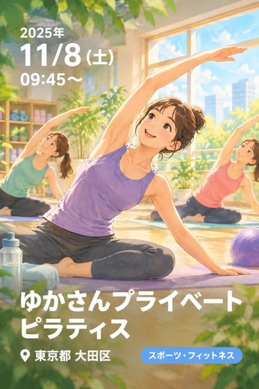 ゆかさんプライベートピラティス