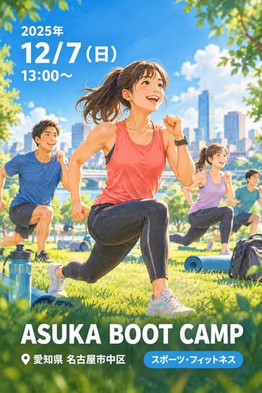 ASUKA BOOT CAMP