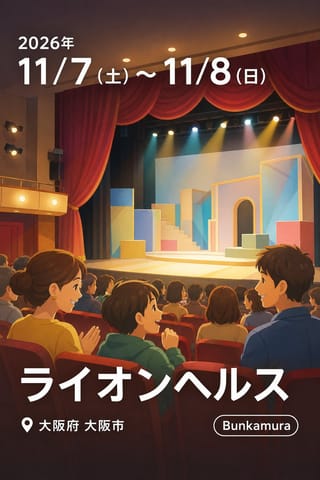 ライオンヘルス