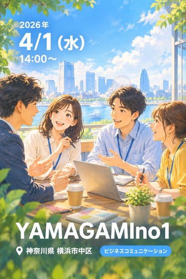 YAMAGAMIno1