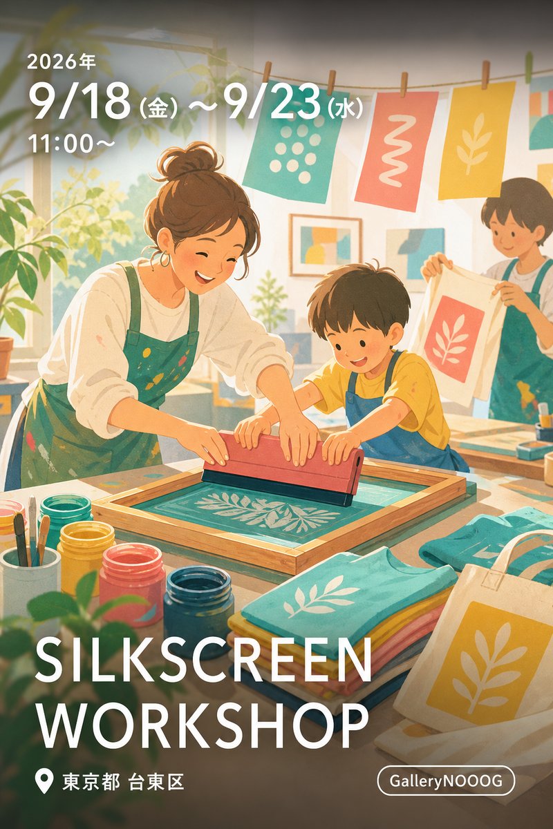 SILKSCREEN WORKSHOP