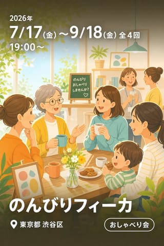 のんびりフィーカ