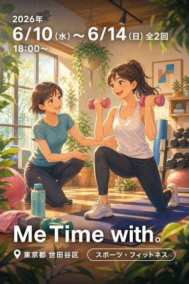 MeTime with.【6/10.14開催】