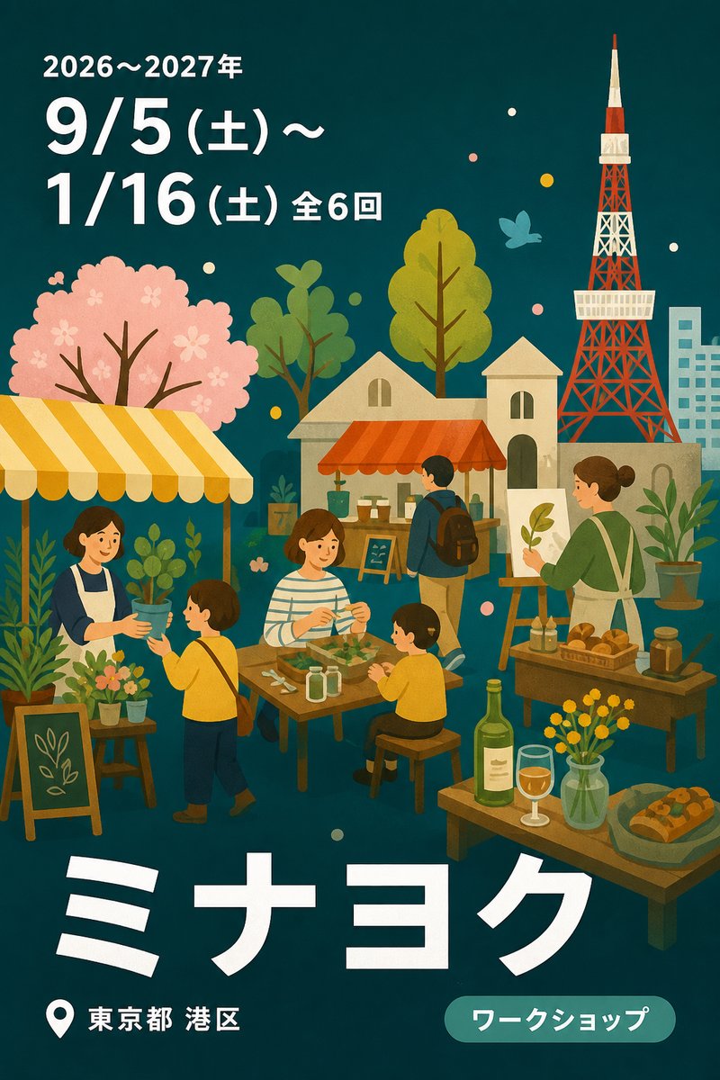 ミナヨク