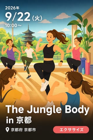 The Jungle Body in 京都
