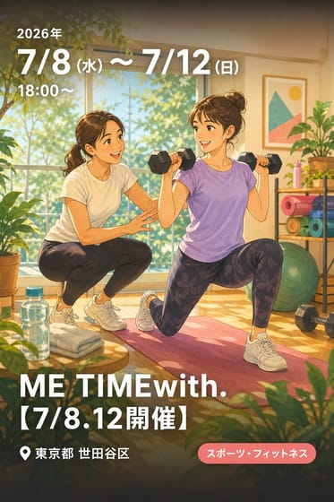 ME TIMEwith.【7/8.12開催】