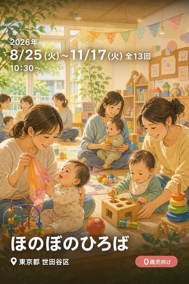 ほのぼのひろば