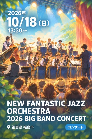 NEW FANTASTIC JAZZ ORCHESTRA 2026 BIG BAND CONCERT