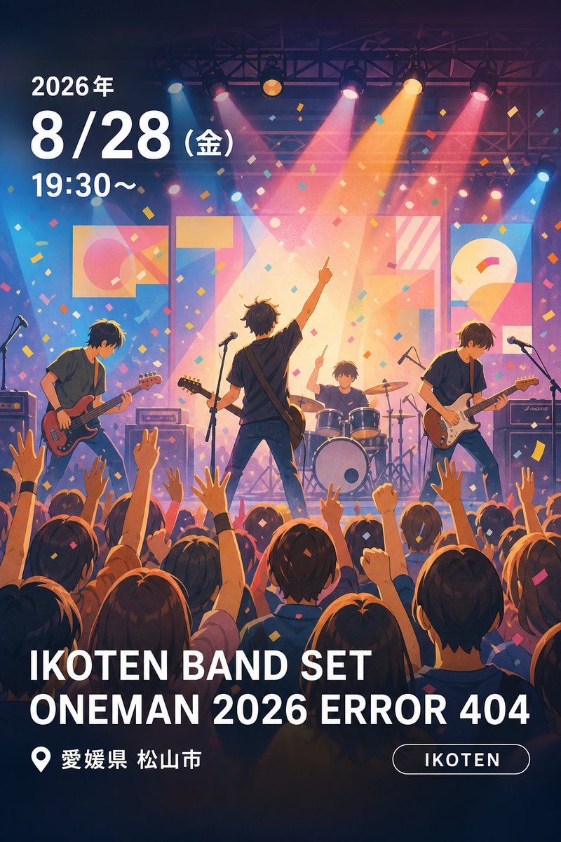 IKOTEN BAND SET ONEMAN 2026 ERROR 404