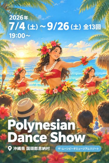 Polynesian Dance Show
