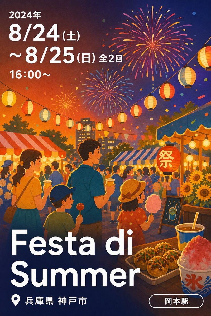 Festa di Summer