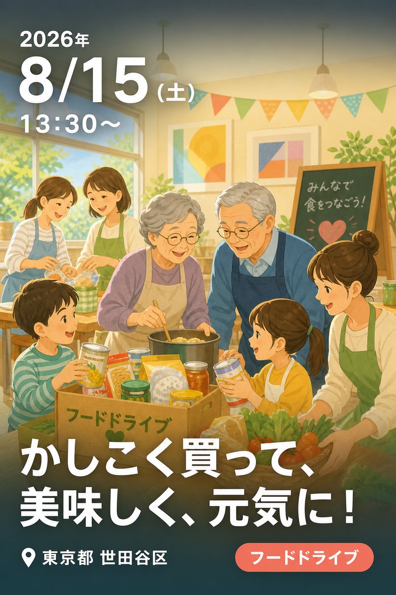 かしこく買って、美味しく、元気に！