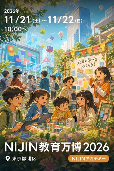 NIJIN教育万博 2026