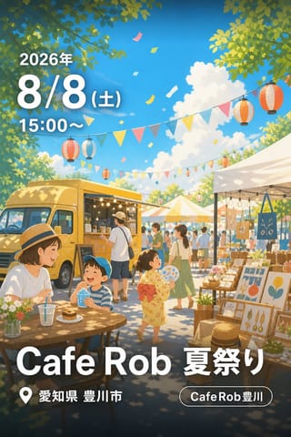 Cafe Rob 夏祭り