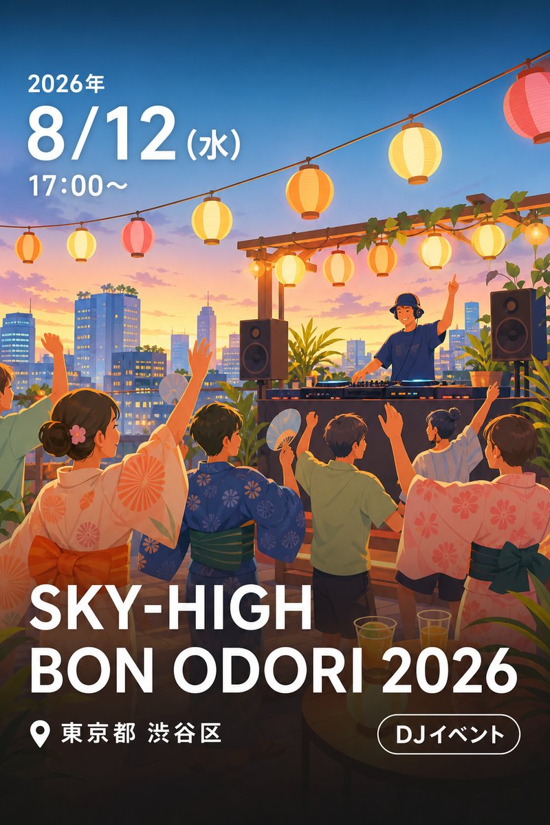 SKY-HIGH BON ODORI 2026