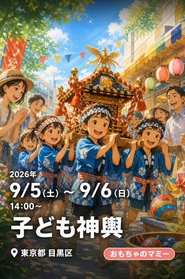 子ども神輿