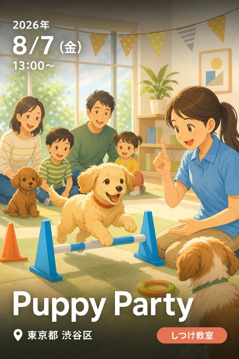 Puppy Party