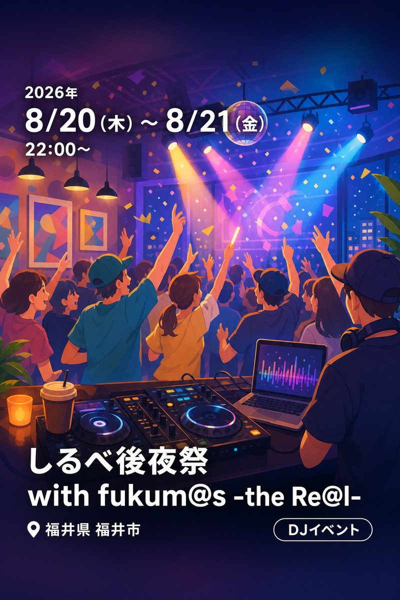 しるべ後夜祭 with fukum@s -the Re@l-