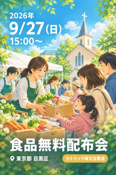 食品無料配布会