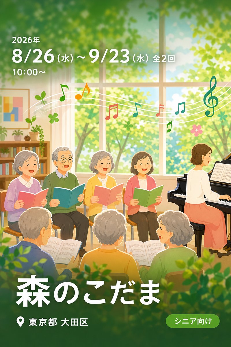 森のこだま