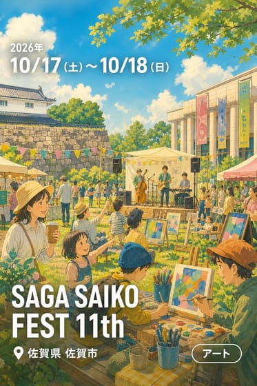 SAGA SAIKO FEST 11th