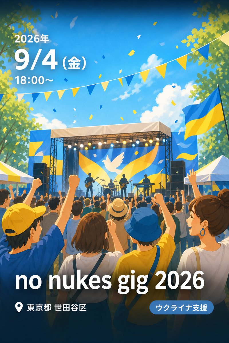 no nukes gig 2026