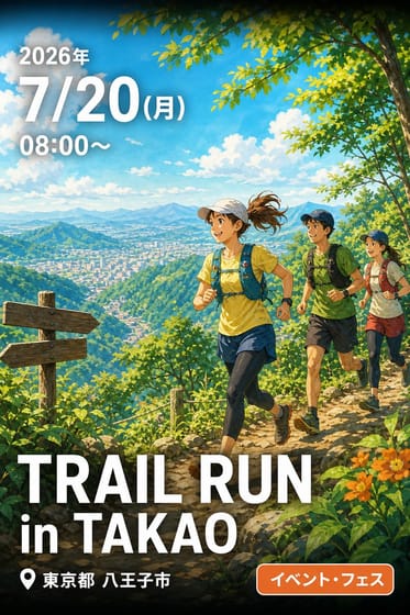TRAIL RUN in TAKAO