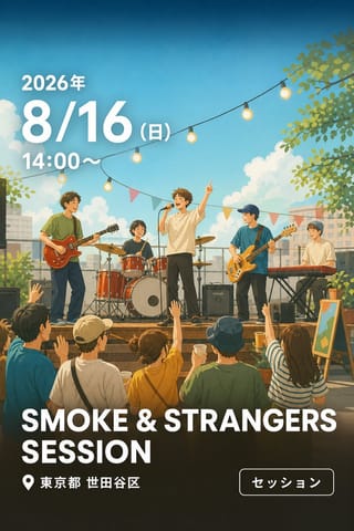 SMOKE & STRANGERS SESSION