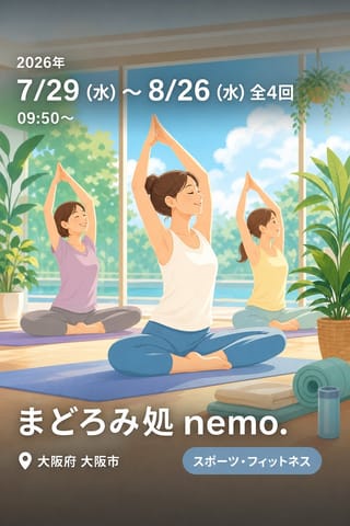 まどろみ処 nemo.