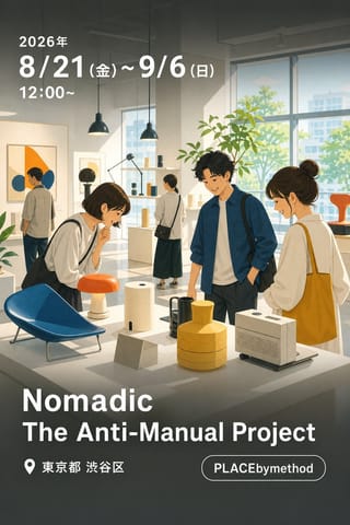Nomadic The Anti-Manual Project