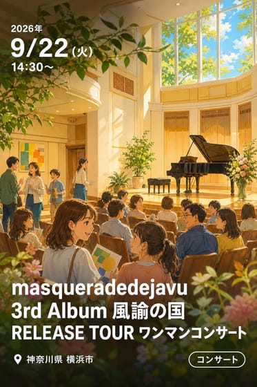 masqueradedejavu 3rd Album 風諭の国 RELEASE TOUR ワンマンコンサート