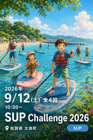 SUP Challenge 2026