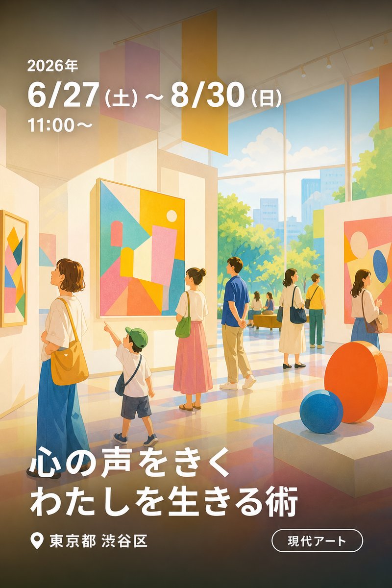心の声をきく わたしを生きる術