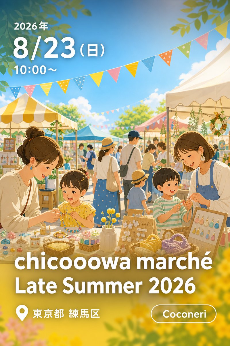 chicoowa marché Late Summer 2026