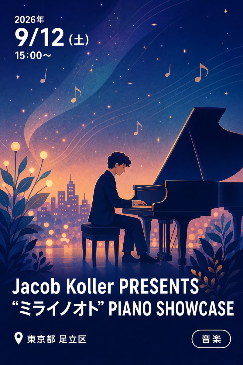 Jacob Koller PRESENTS "ミライノオト" PIANO SHOWCASE