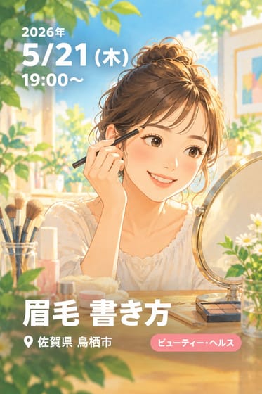 眉毛 書き方