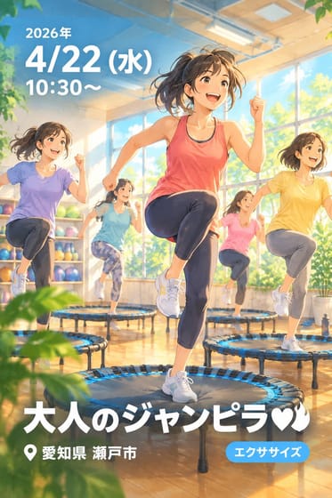 大人のジャンピラ❤️‍🔥