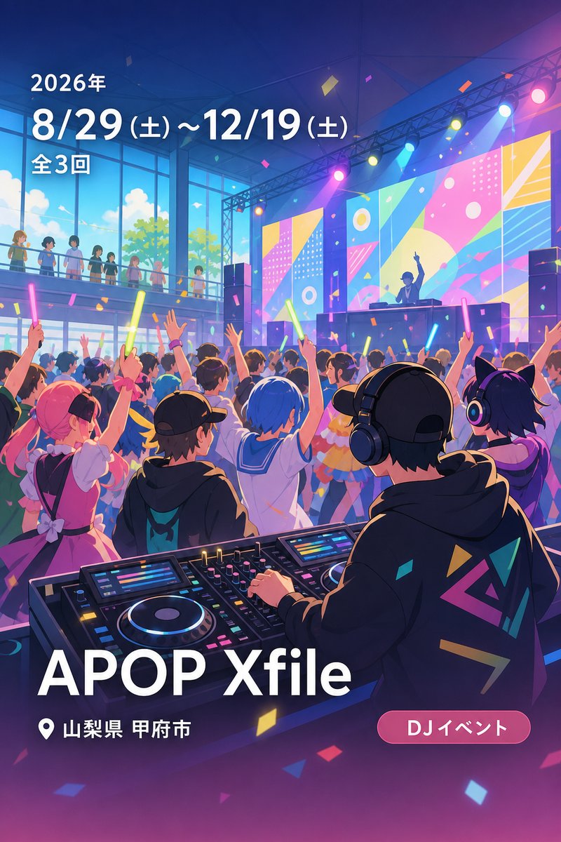 APOP Xfile
