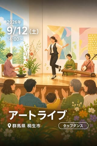 アートライブ