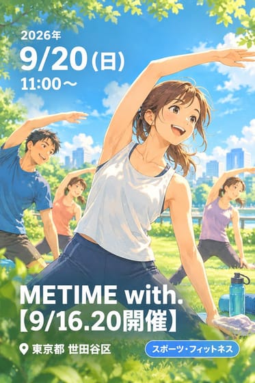 METIME with.【9/16.20開催】