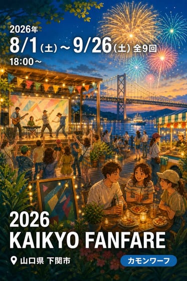 2026 KAIKYO FANFARE