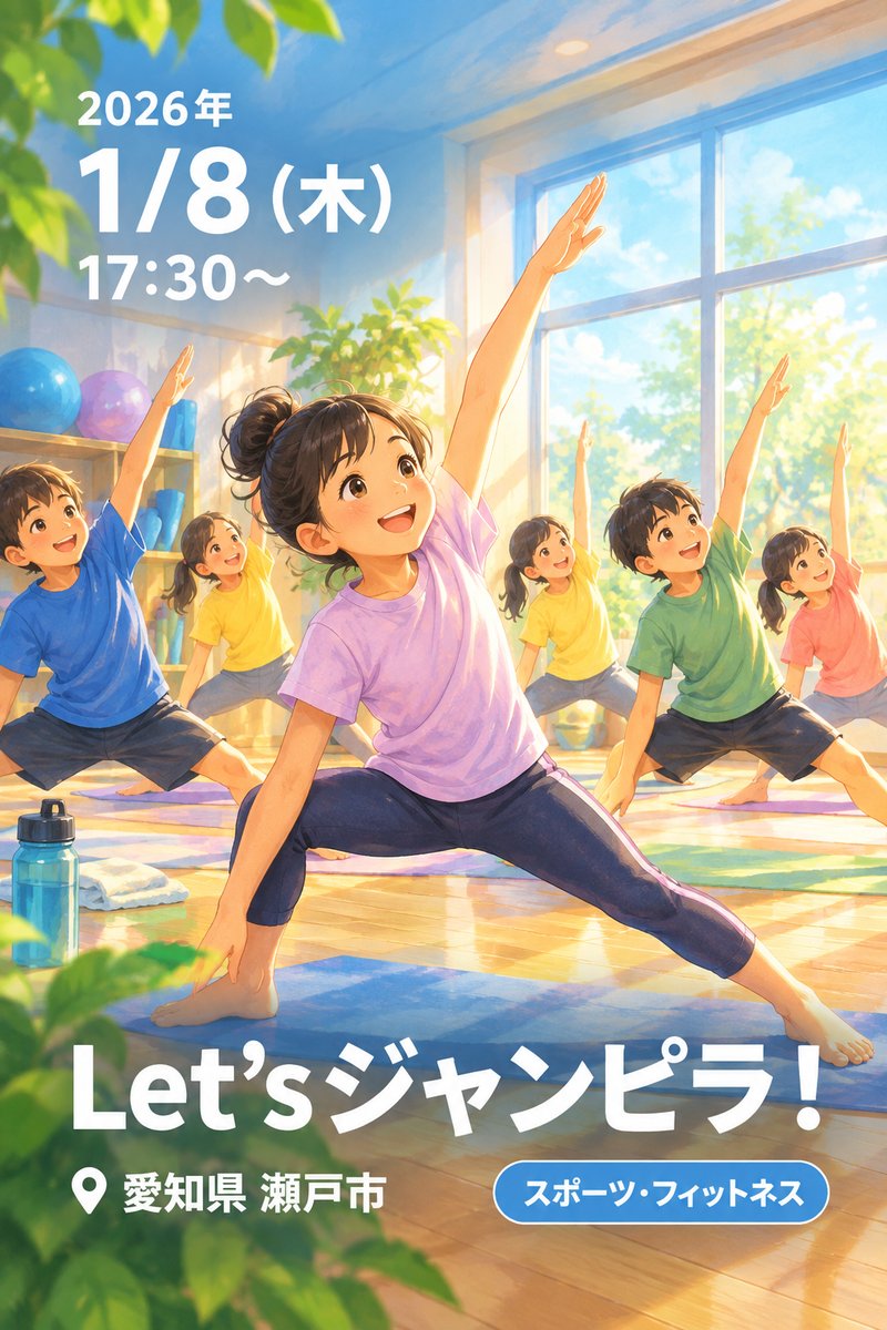 Let'sジャンピラ！