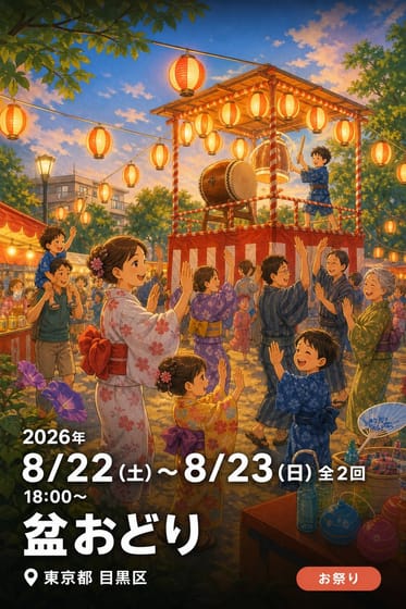 盆おどり
