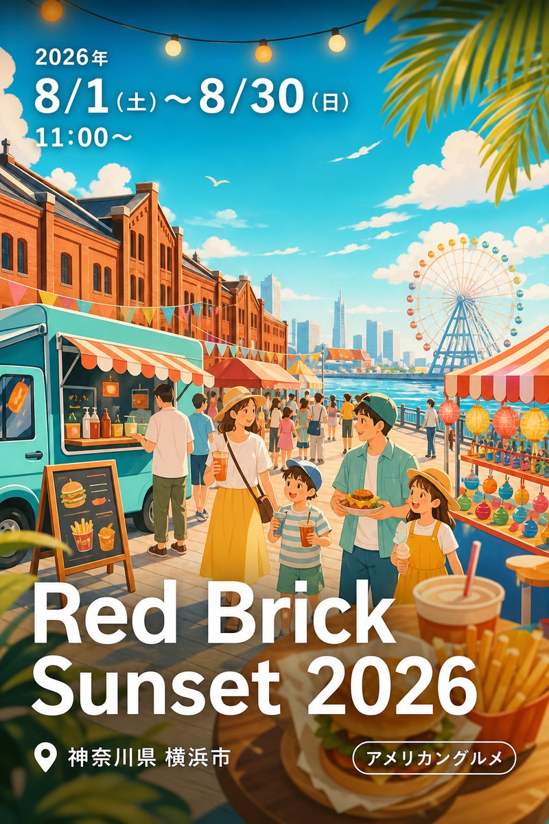 Red Brick Sunset 2026