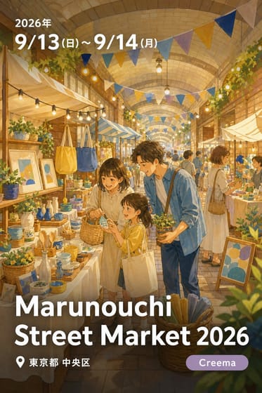 Marunouchi Street Market 2026