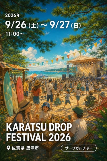 KARATSU DROP FESTIVAL 2026